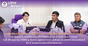 #SDG3 #SDG11 #GoodHealthAndWellBeing #SustainableCitiesandCommunities #โรงพยาบาล มหาวิทยาลัยพะเยา #ITA #WELLBEINGFORALL #เพื่อสุขภาวะที่ ดีที่สุดของทุกคน #โรงพยาบาลมหาวิทยาลัยระดับตติที่มีที่มี มาตรฐานคุณภาพแห่งล้านนาตะวันออก #HA3 > </a><div style=